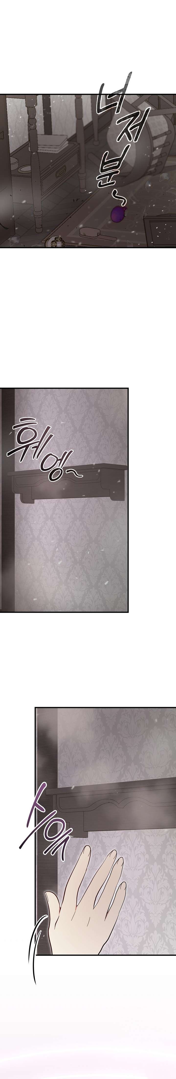 Tôi Đã Vô Tình Quyến Rũ Em Trai Của Nam Chính Chap 52 - Trang 2