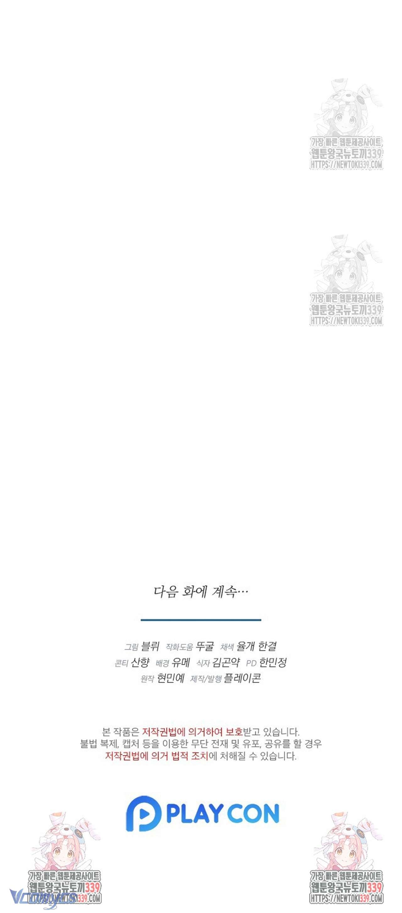 [18+] Bí Mật Của Quyền Lực Và Sự Hủy Diệt Chap 36 - Next 