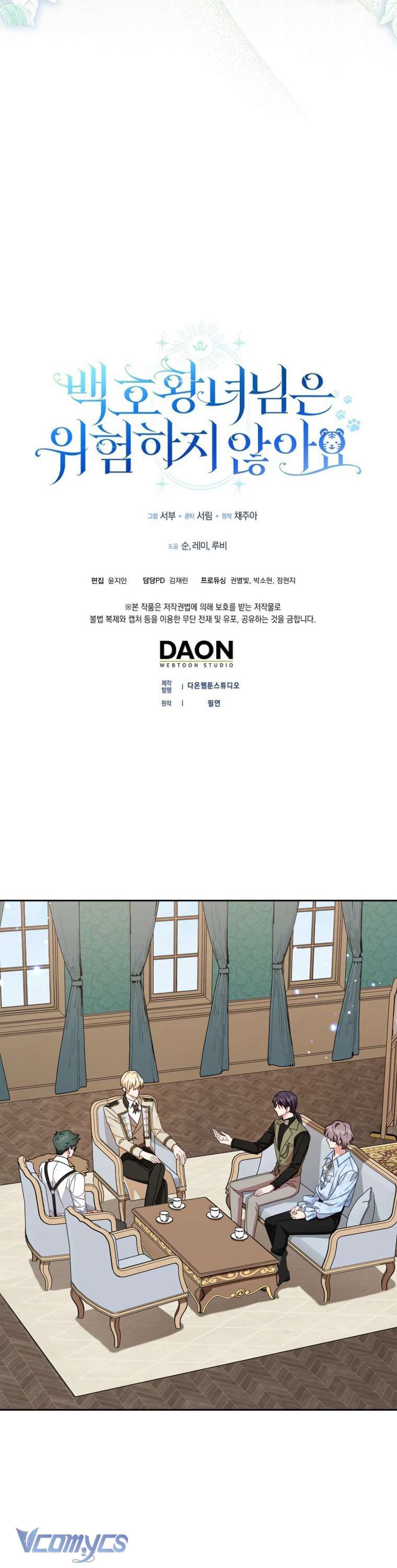 Được Yêu Thương Mà Còn Ngại Ngùng Sao! Chap 110 - Trang 2