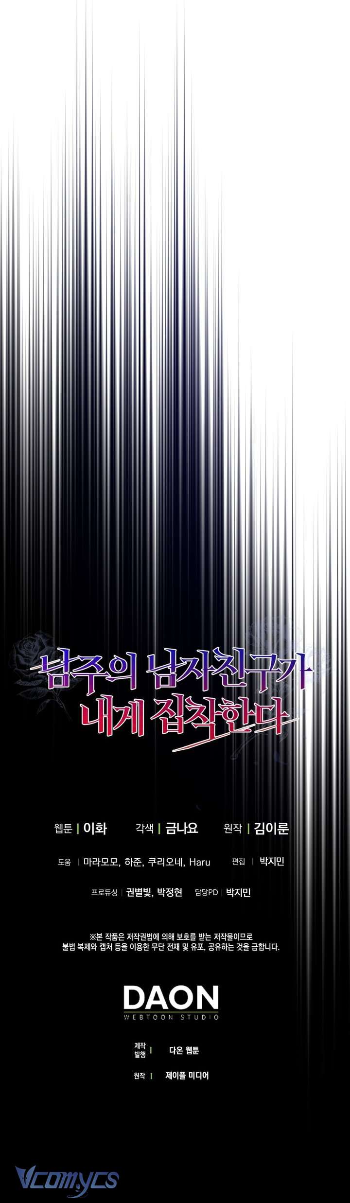 Bạn Trai Nhân Vật Chính Ám Ảnh Tôi Chap 70 - Next Chap 71