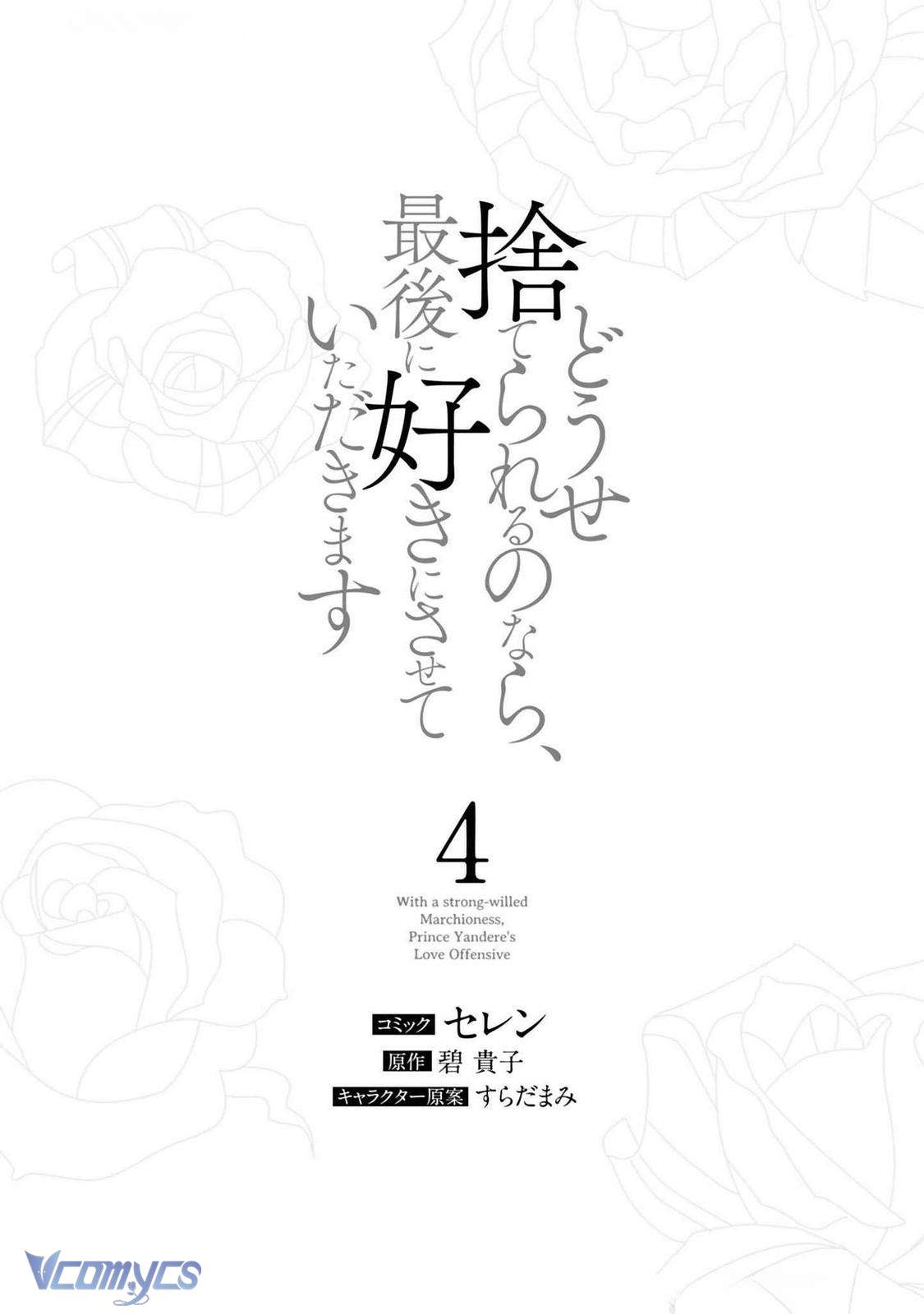 [18+] Dù Thế Nào Tôi Cũng Mạnh Mẽ Vượt Qua, Cuối Cùng Tôi Sẽ Nhận Lại Thứ Tôi Muốn Chap 16 - Next Chap 17