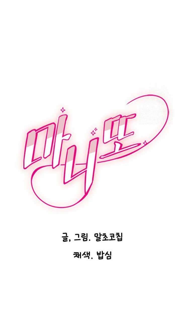 Manitto Chap 39 - Trang 2