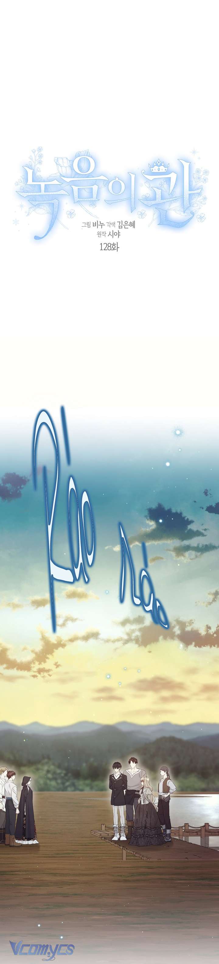 Vương Miện Lục Bảo Chap 128 - Next 