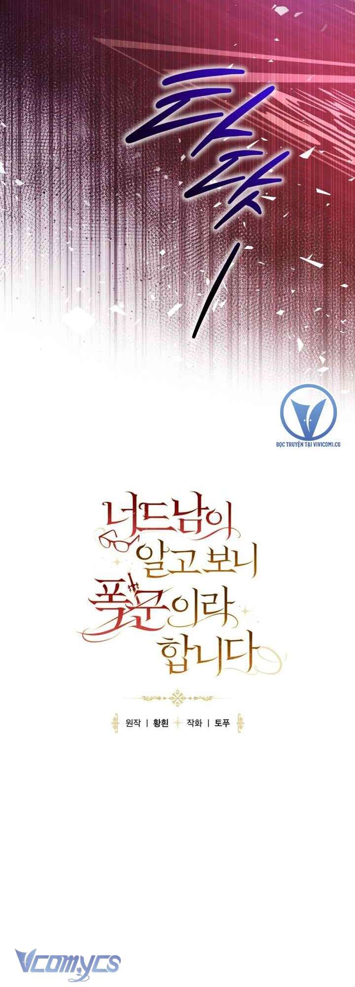 Mọt Sách Là Bạo Quân Chap 36 - Trang 2