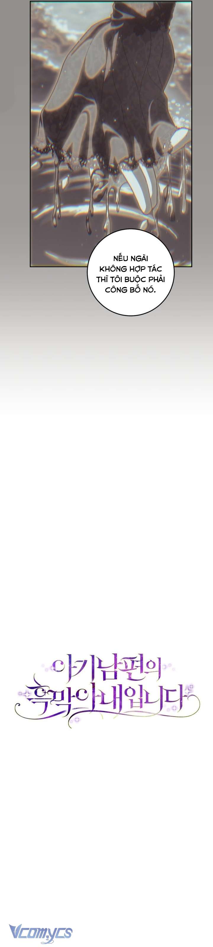 Người Vợ Hắc Ám Của Cậu Chồng Nhỏ Chap 32 - Trang 2