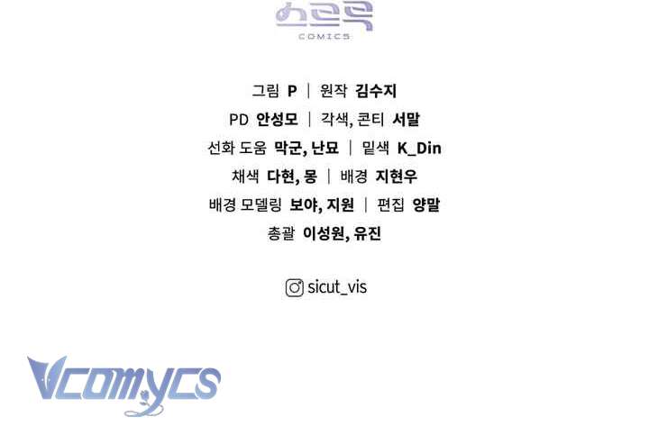 Dưới Bóng Cây Sồi Chap 109 - Next Chap 110