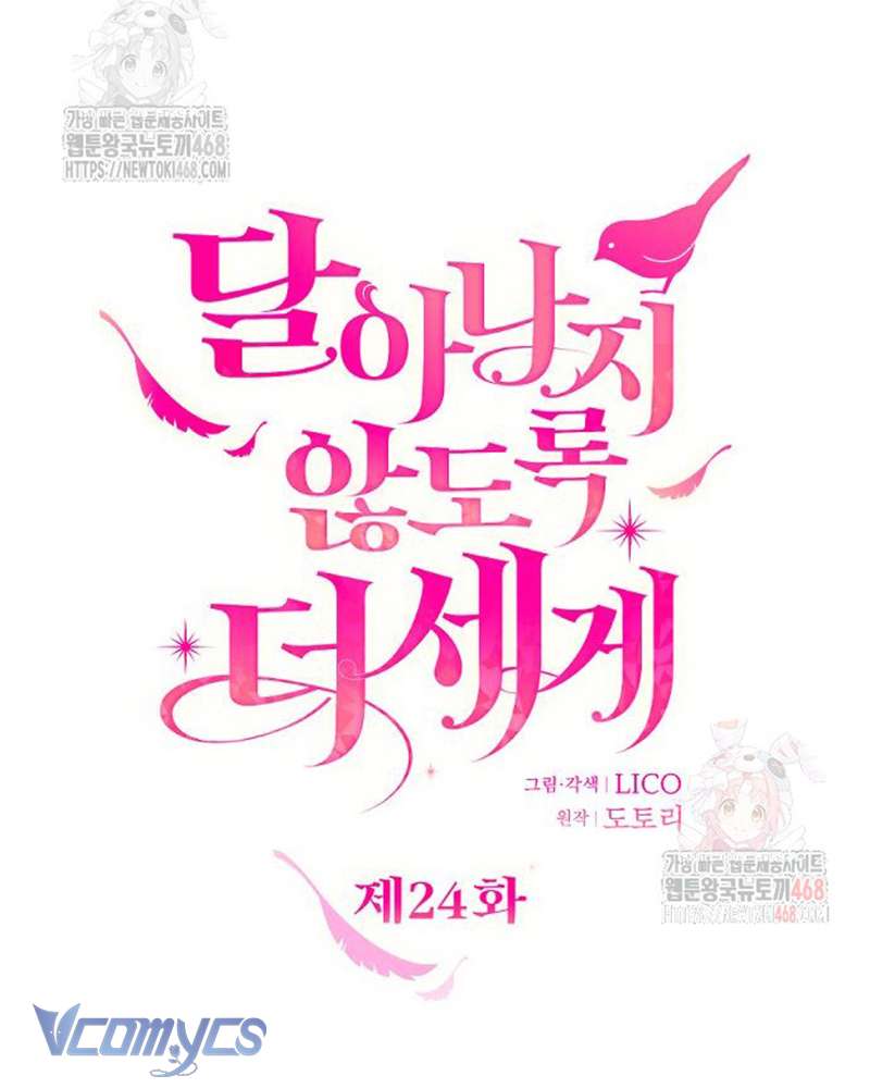 Trước Khi Em Có Ý Định Chạy Trốn Ta Sẽ Ngăn Chặn Nó Chap 24 - Next Chap 25