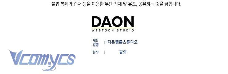 Công Chúa Bạch Hổ Không Có Nguy Hiểm Nha! Chap 17 - Next 