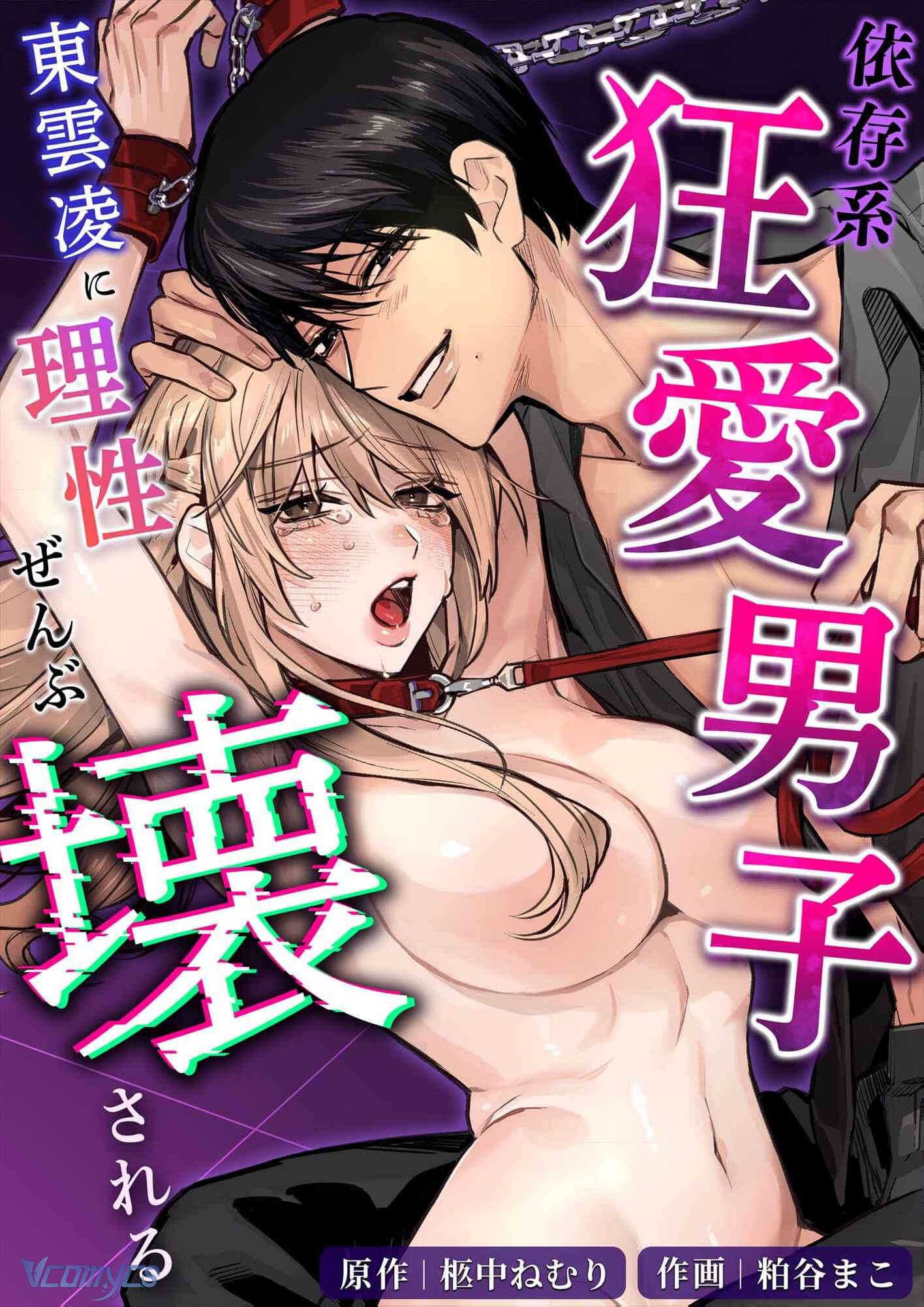 [18+] Tổng Hợp Oneshot Rổn Nước Lì Chap 15 - Next 