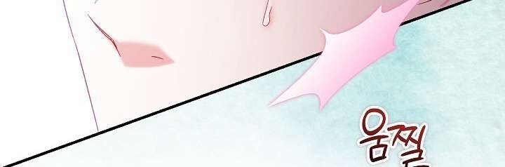 [18+] Ngoan Ngoãn Mang Thai Đi! Chap 1 - Trang 2