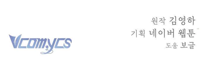 Tuyển Tập Truyện Ngắn Của Kim Young Ha Chap 4 - Next Chap 5