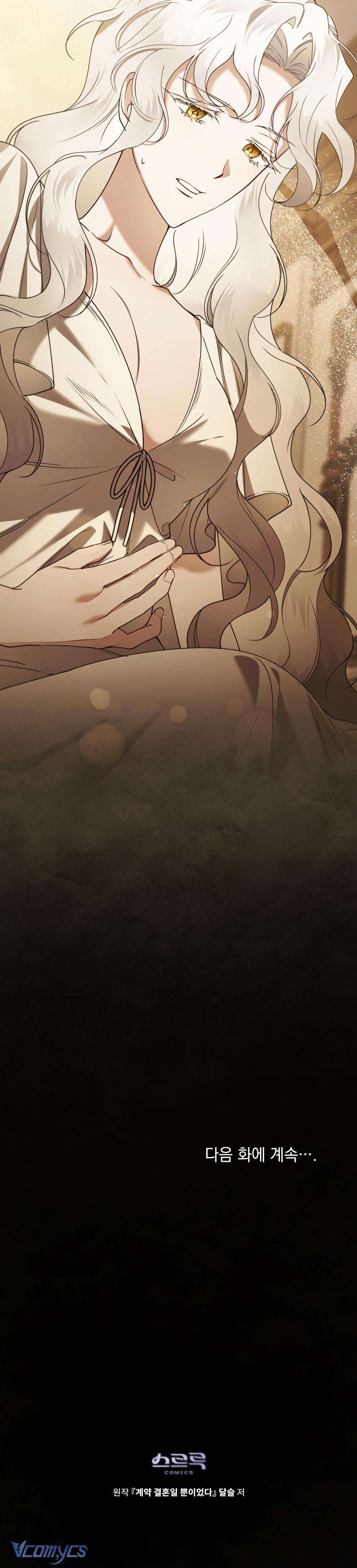 Hôn Nhân Khế Ước Chap 57 - Next Chap 58