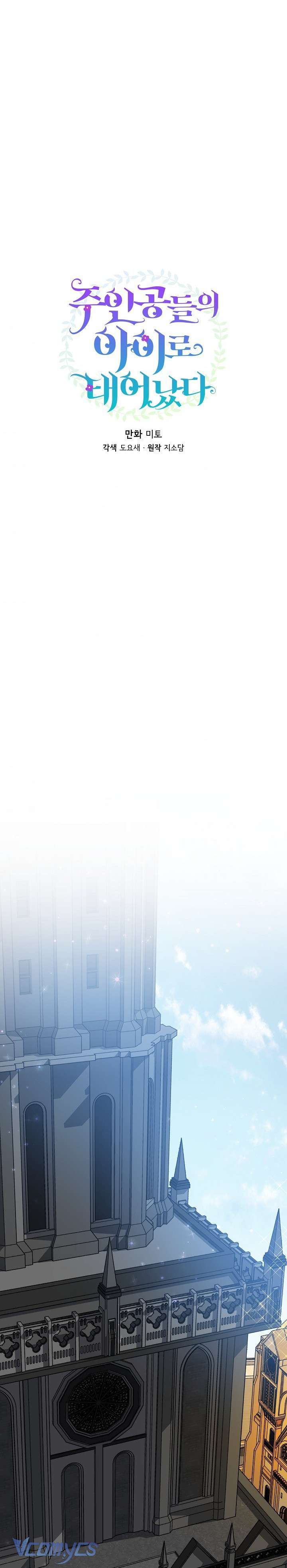 Trở Thành Con Gái Của Các Nhân Vật Chính Chapter 12 - Trang 4