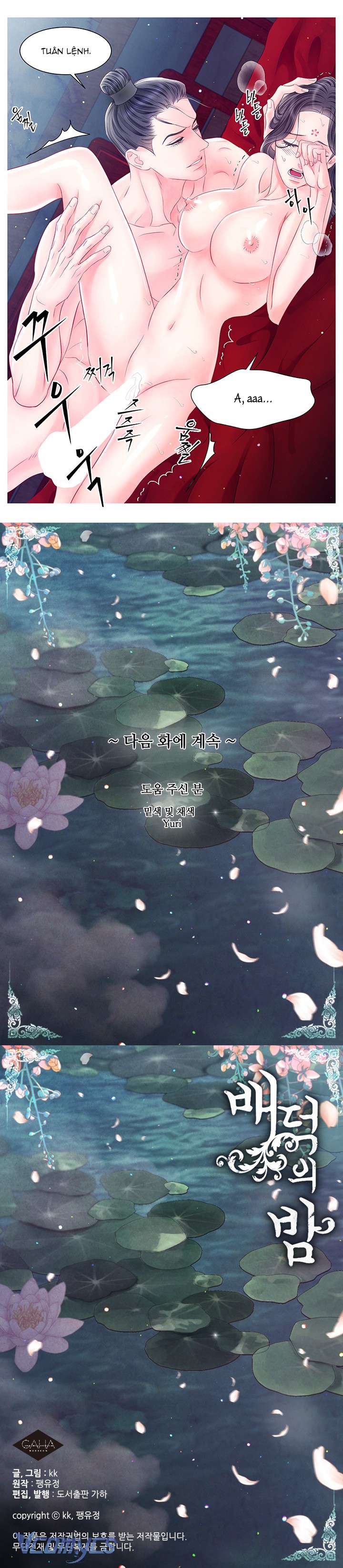 [18+] Đêm Hoang Dại Chap 25 - Next Chap 26