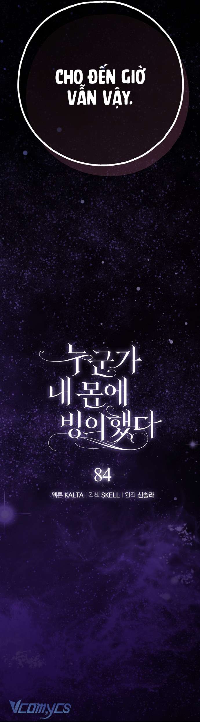 Ai Đó Đang Điều Khiển Cơ Thể Của Tôi Chap 84 - Trang 2