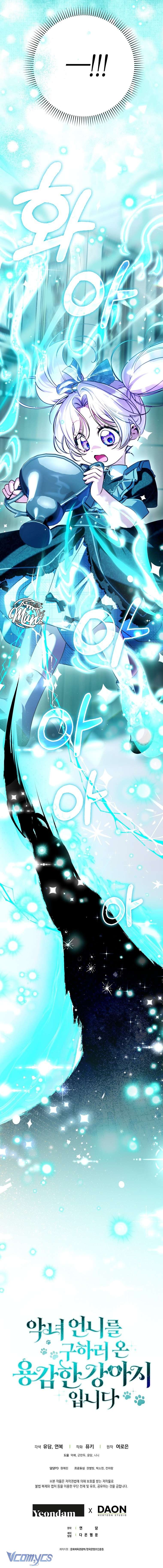 Bé Cún Dũng Cảm Giải Cứu Chị Gái Độc Ác Chap 29 - Trang 2