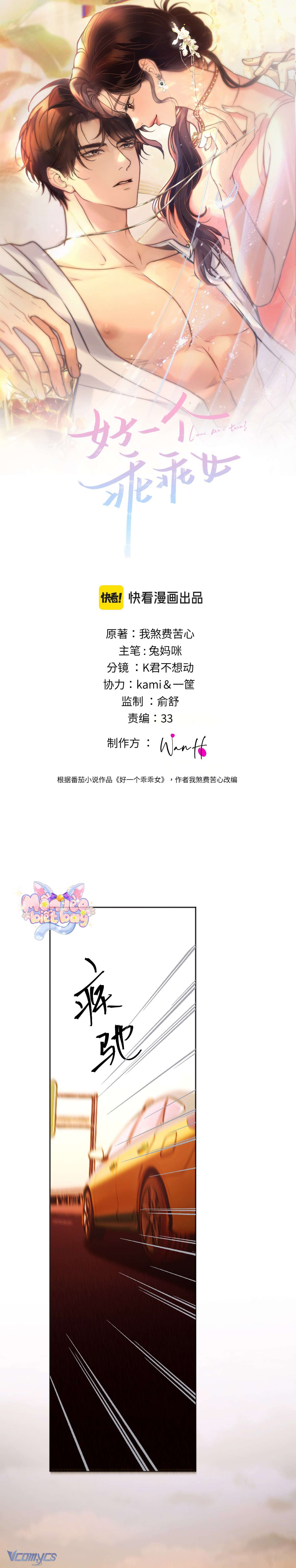 Đúng Là Một Cô Gái Ngoan Chap 12 - Trang 2