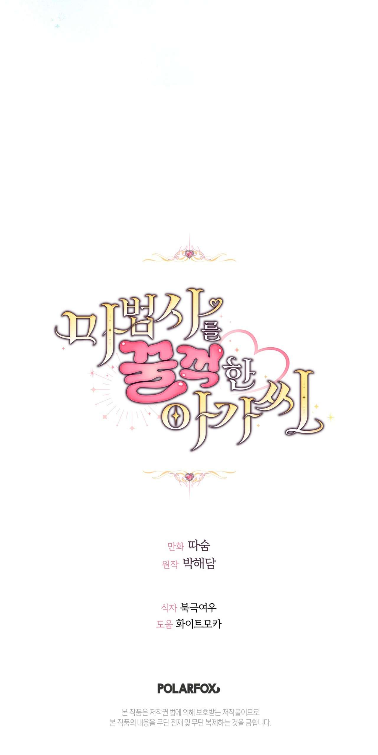 Tiểu Thư Nuốt Phù Thủy Chap 8 - Next Chap 9