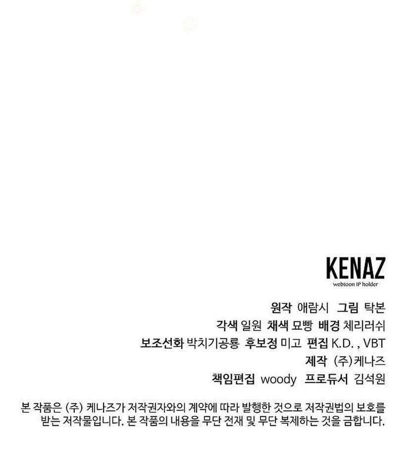 Tôi đã có một gia đình mới mà trước đó không nằm trong kế hoạch nhận nuôi. Chap 50 - Trang 2