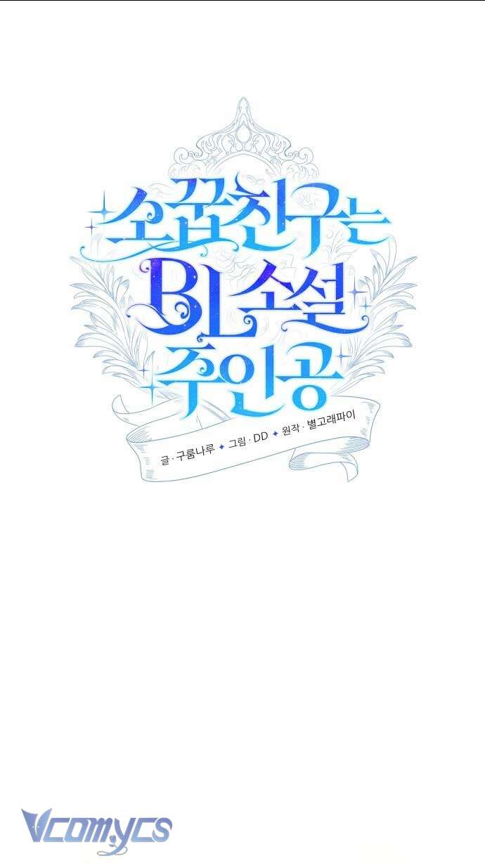 Trúc Mã Là Nhân Vật Chính Trong Tiểu Thuyết BL Chap 44 - Trang 3