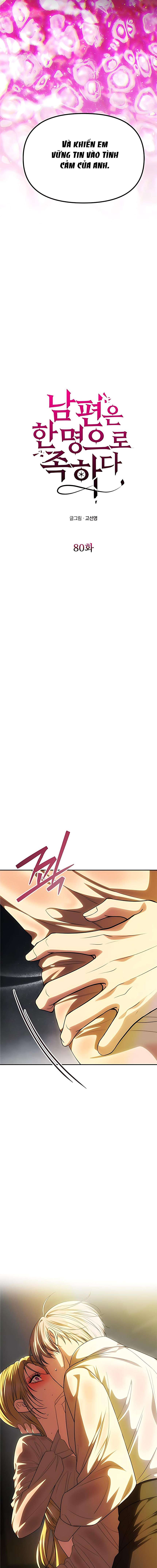 Chỉ Cần Một Người Chồng Là Đủ Chap 80 - Trang 2