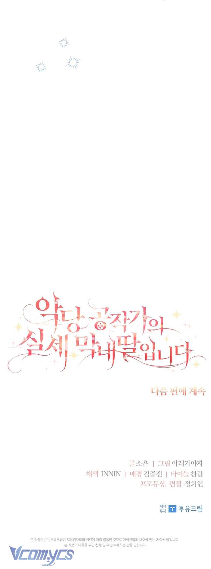 Tôi đã trở thành con gái út của công tước phản diện Chapter 40 - Next Chapter 41