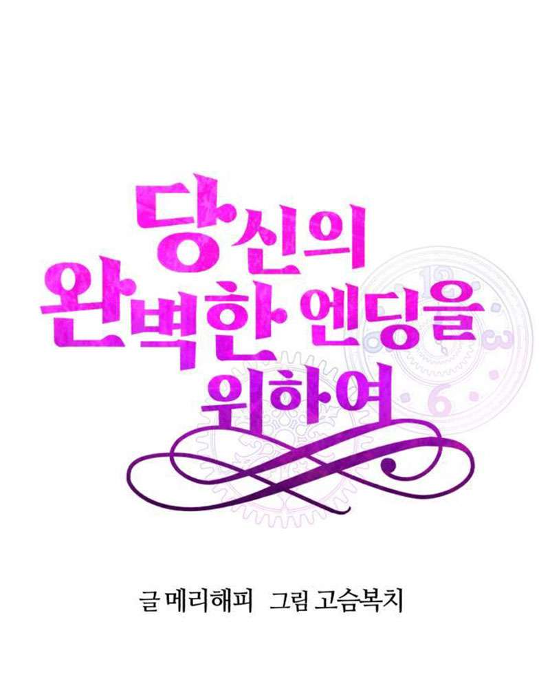 Vì Một Kết Thúc Viên Mãn Cho Đôi Ta Chap 10 - Trang 2