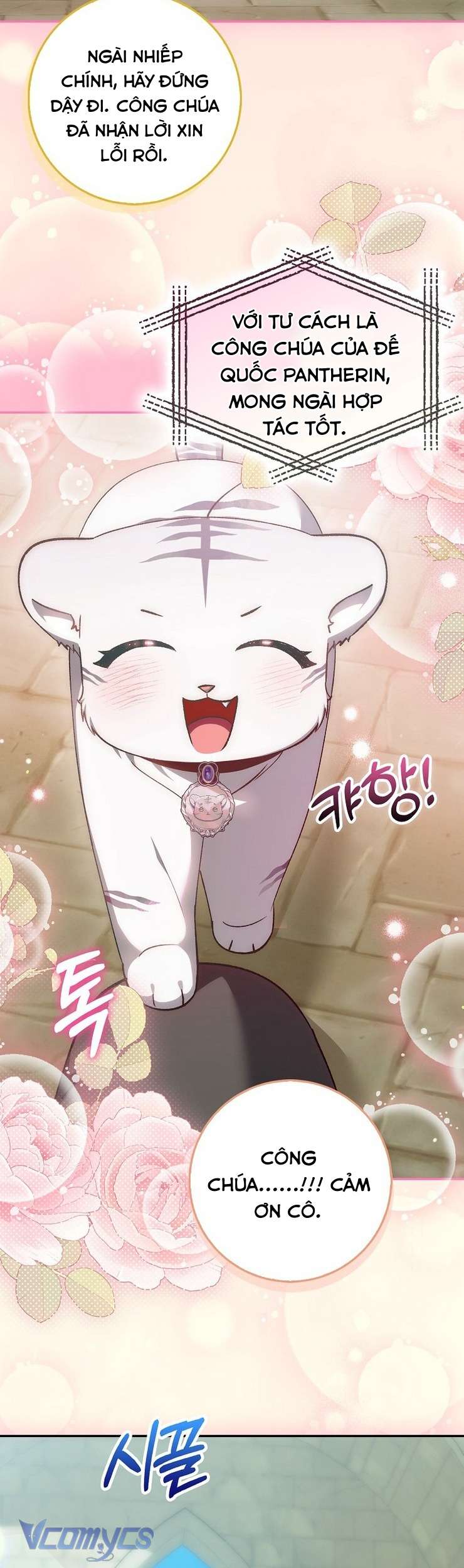 Công Chúa Bạch Hổ Không Có Nguy Hiểm Nha! Chap 17 - Next 