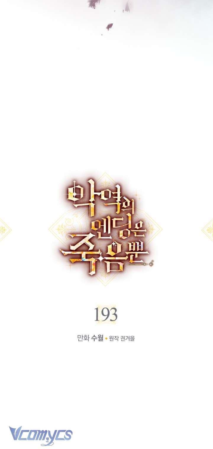 Kết Cục Của Nhân Vật Phản Diện Chỉ Có Thể Là Cái Chết Chap 193 - Trang 3