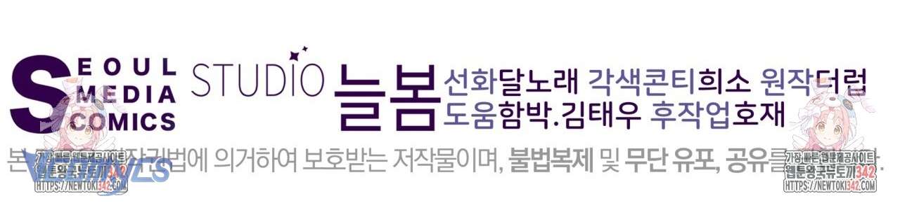 [18+] Sếp Của Anh Trai Tôi Đã Vượt Quá Giới Hạn Chap 28 - Trang 2