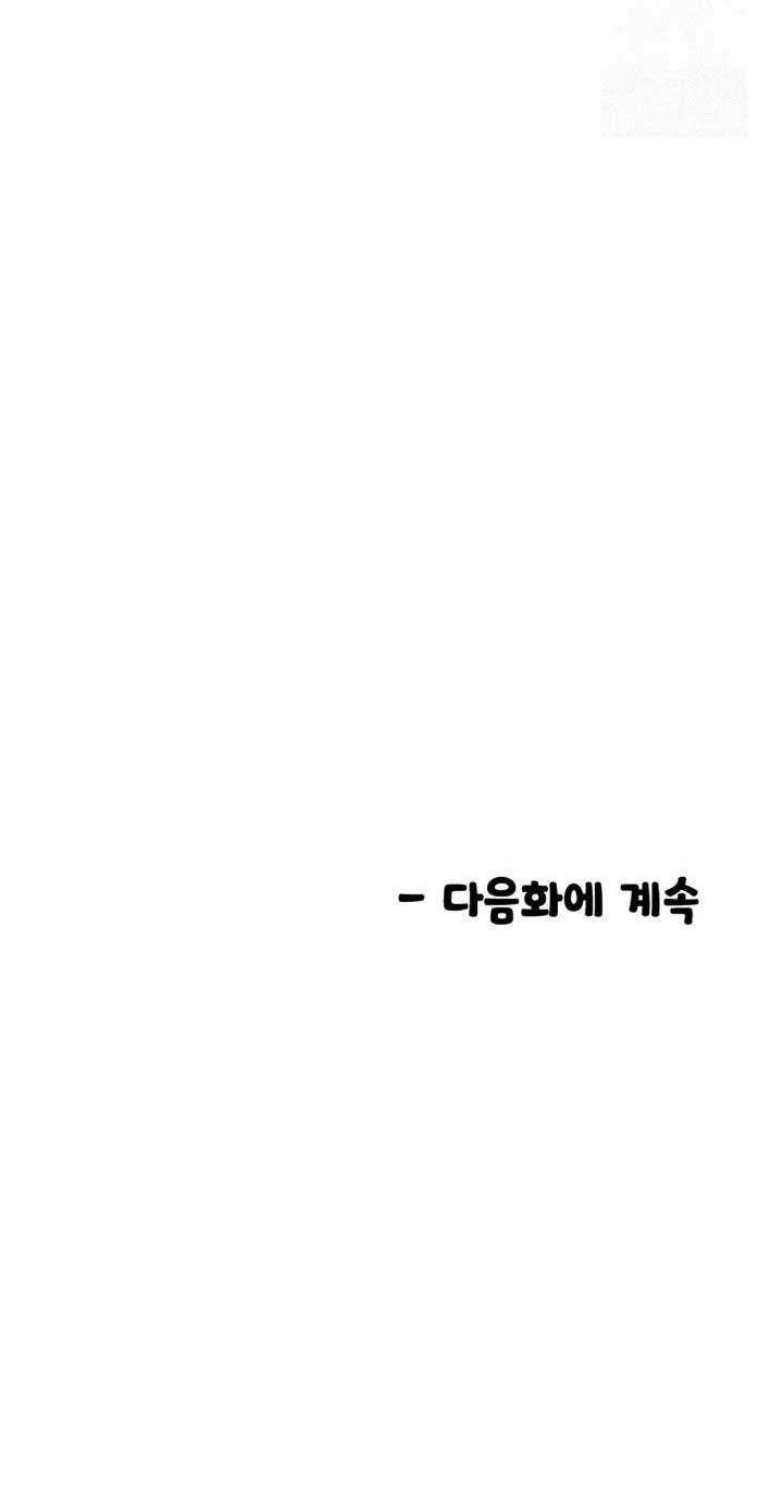 Manitto Chap 37 - Trang 2