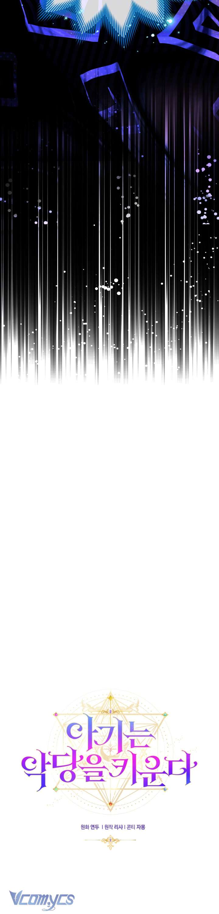 Đứa Trẻ Nuôi Dưỡng Ác Ma Chap 1 - Next Chap 2