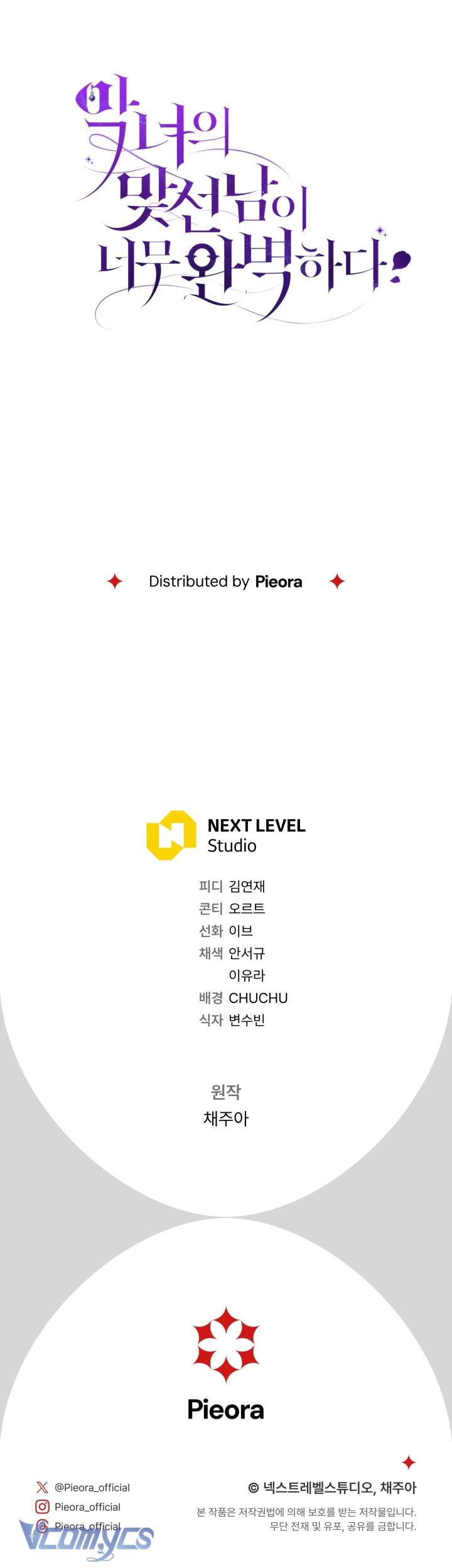 Người Xem Mắt Của Ác Nữ Quá Hoàn Hảo Chap 79 - Next Chap 80