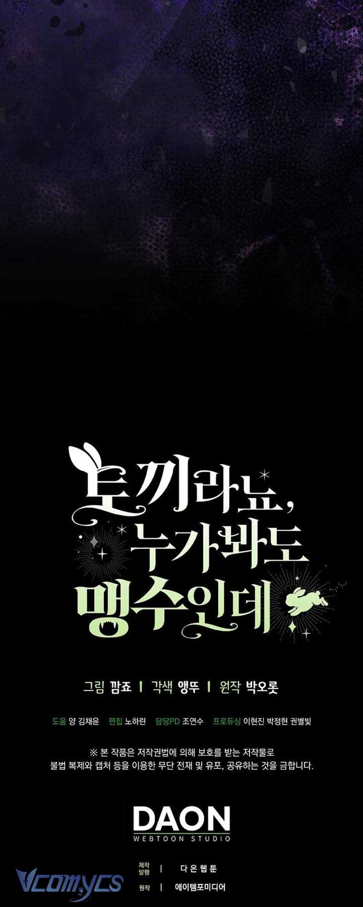 Thỏ Á? Rõ Ràng Là Mãnh Thú Cơ Mà! Chap 6 - Next Chap 7