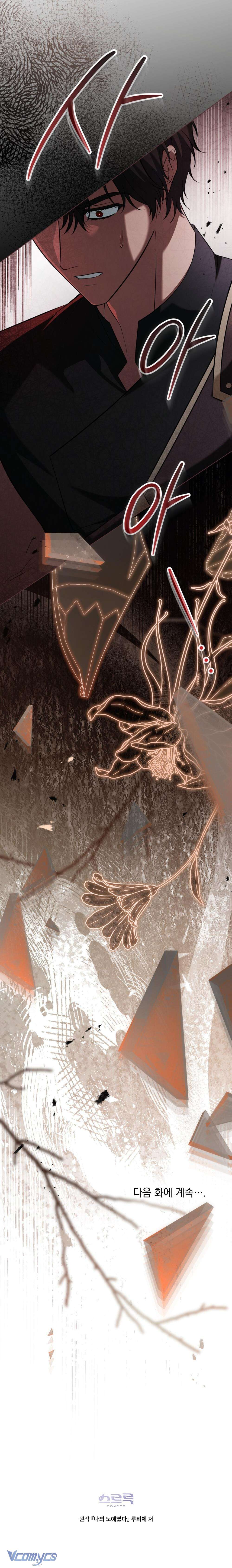 [15+] Nô Lệ Của Tôi Chap 28 - Next Chap 29