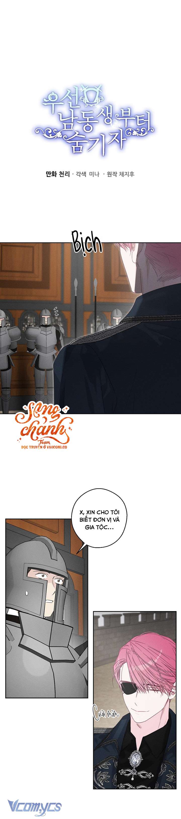 Trước Tiên Phải Giấu Em Trai Cái Đã! Chap 103 - Next 