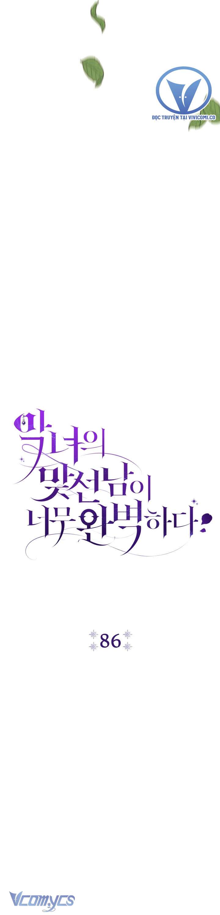 Người Xem Mắt Của Ác Nữ Quá Hoàn Hảo Chap 86 - Trang 3