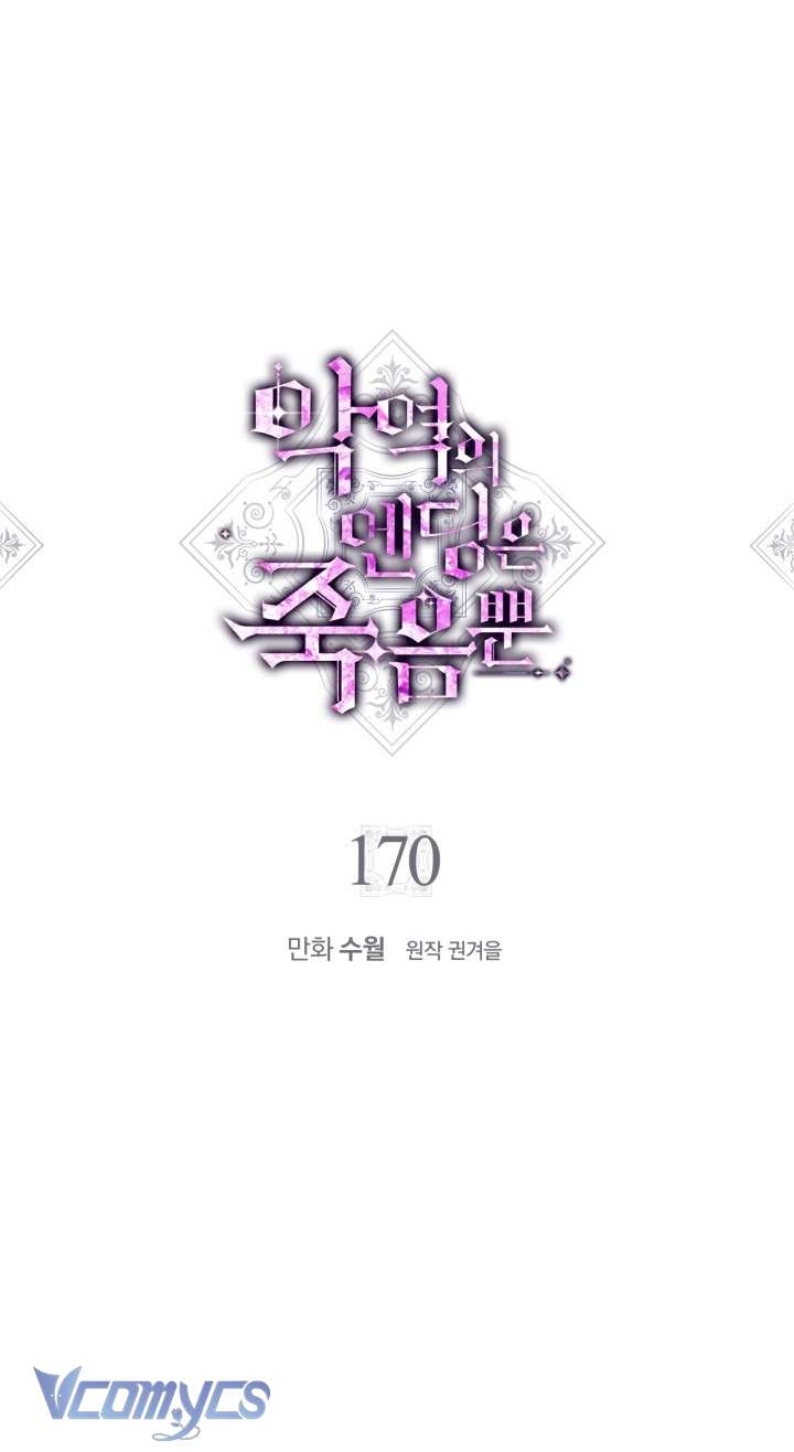 Kết Cục Của Nhân Vật Phản Diện Chỉ Có Thể Là Cái Chết Chap 170 - Trang 4