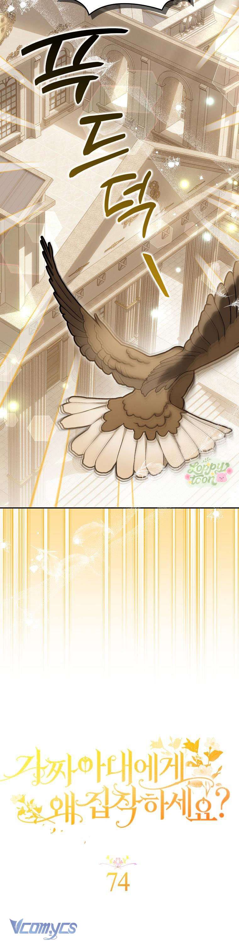 Sao Lại Ám Ảnh Cô Vợ Giả Mạo Quá Vậy? Chap 74 - Trang 4