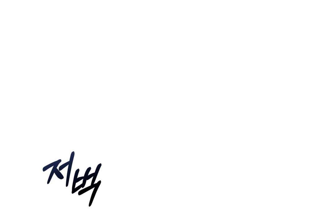 Cơn Cảm Nắng Mùa Hạ Chap 1 - Trang 3