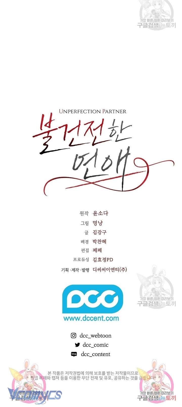 [18+] Mối Quan Hệ Không Lành Mạnh Chap 18 - Trang 3