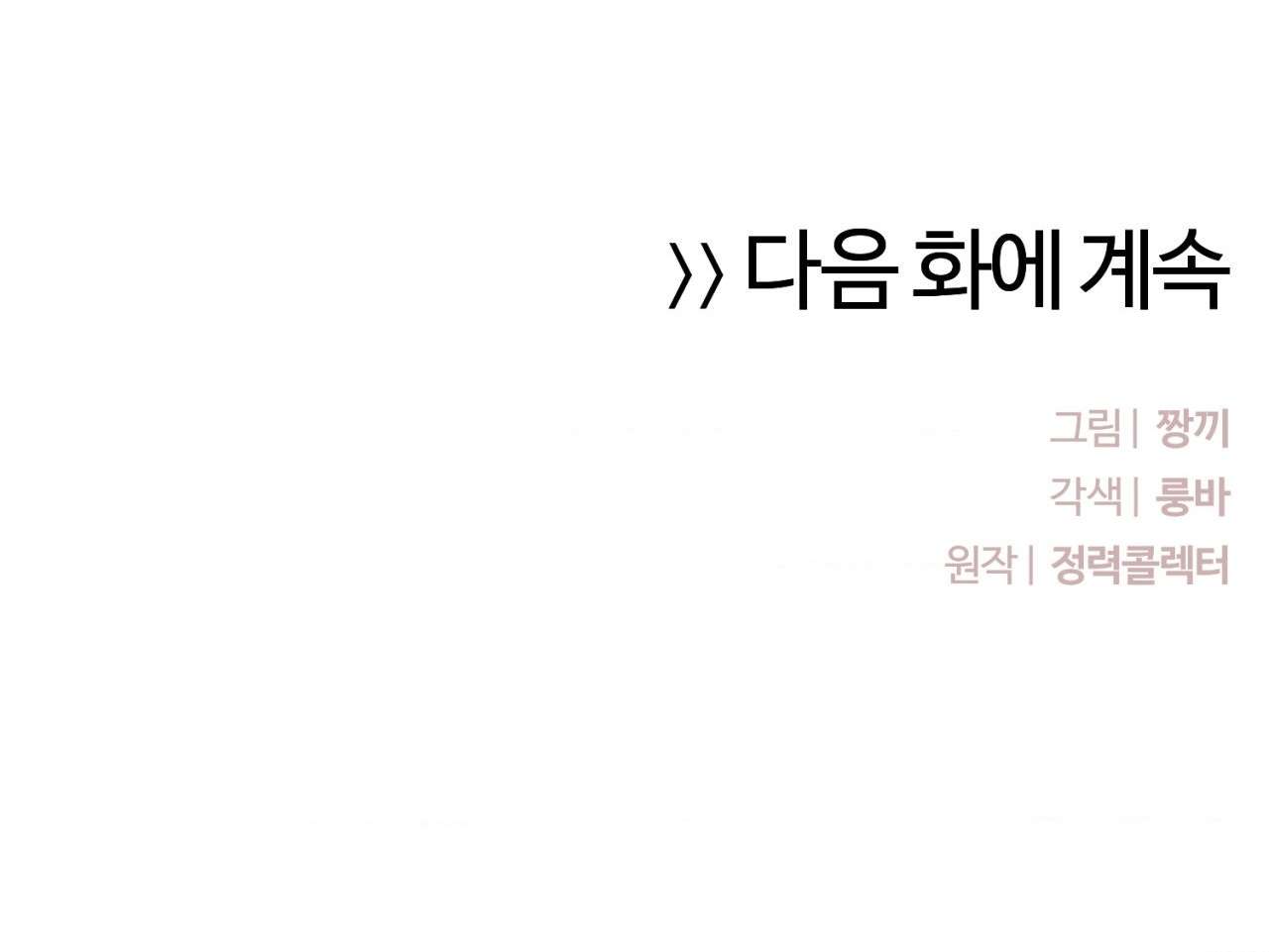 [18+] Ba Vẫn Hơn Hai Chap 3 - Next Chap 4