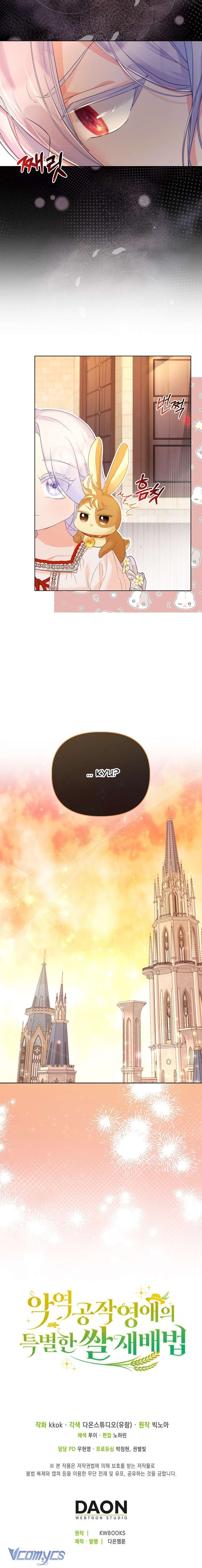 Phương Pháp Trồng Lúa Đặc Biệt Của Ác Nữ Chapter 12 - Trang 3