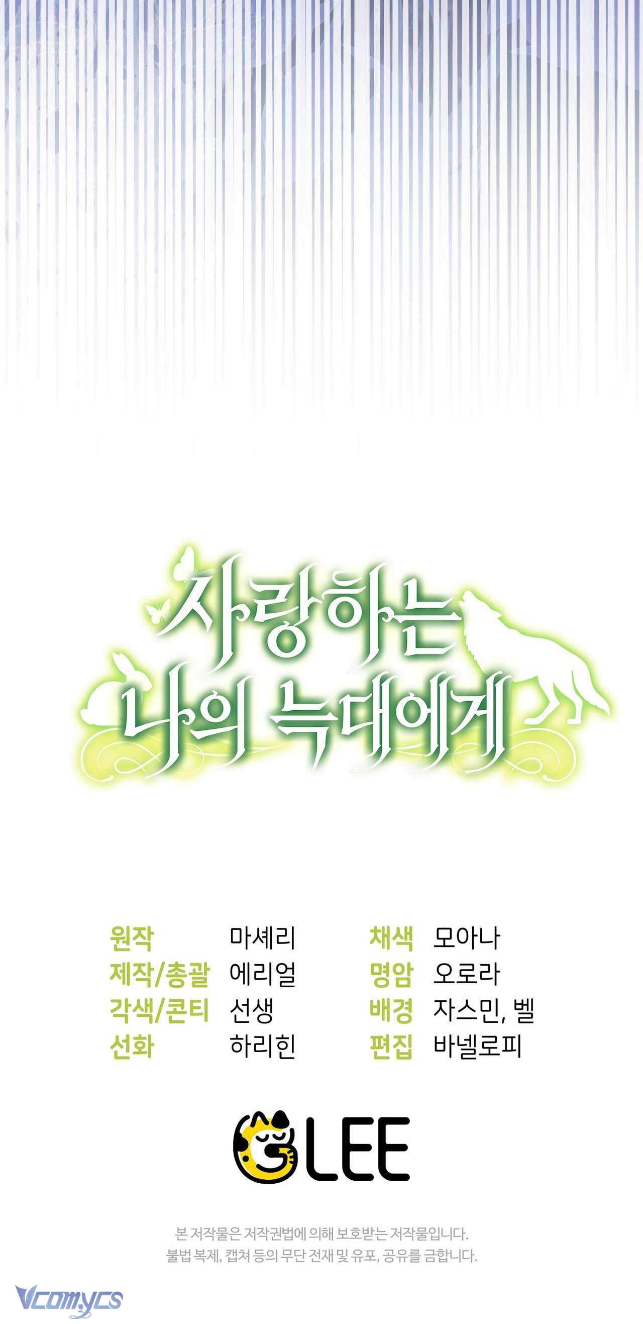 Gửi đến người sói yêu dấu của em Chap 21 - Trang 2