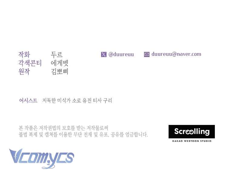 Trở Thành Hầu Nữ Còn Quan Trọng Hơn Là Làm Công Chúa Chap 44 - Trang 2