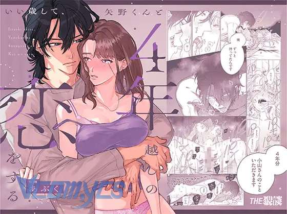 Tuyển Tập Truyện Ngắn Sếch Manga Chap 17.1 - Trang 2