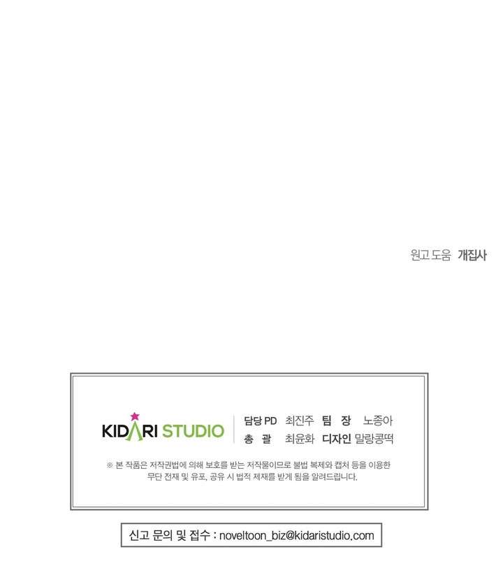 [18+] Tình Yêu Thanh Xuân Chap 34 - Trang 2