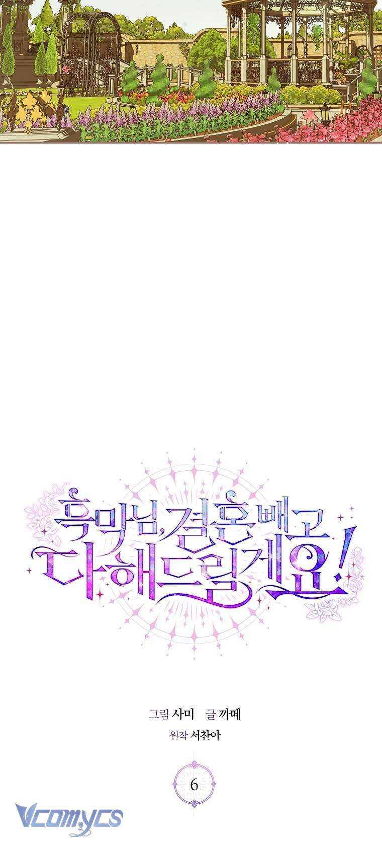 Này Boss Phản Diện, Tôi Có Thể Làm Mọi Thứ Trừ Cưới Ngài Chap 6 - Trang 4