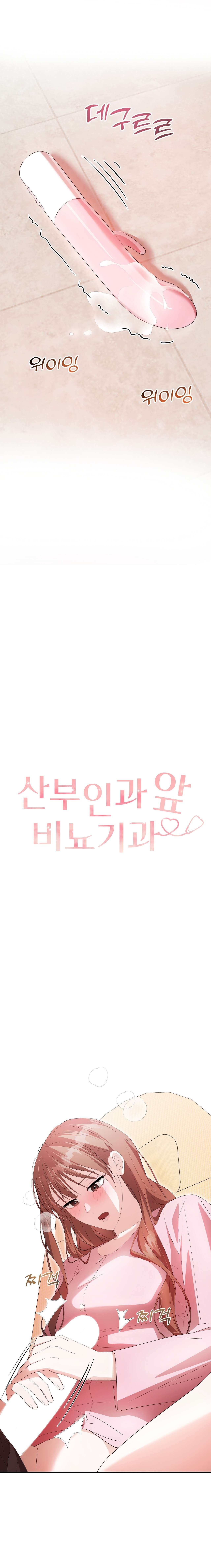 [ 18+ ] Khoa tiết niệu trước khoa sản phụ Chap 5 - Trang 2