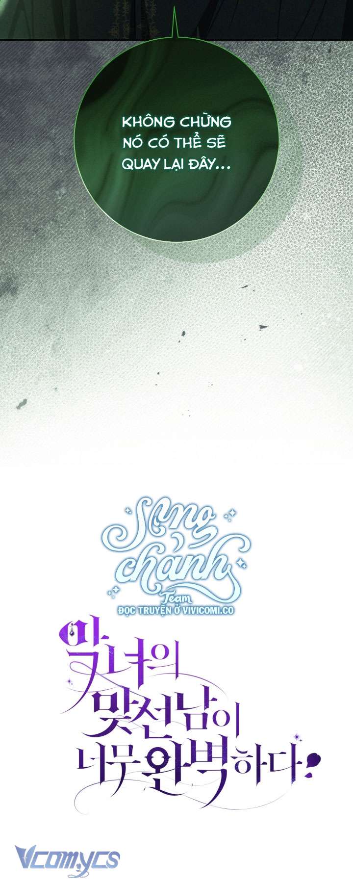 Người Xem Mắt Của Ác Nữ Quá Hoàn Hảo Chap 81 - Trang 4